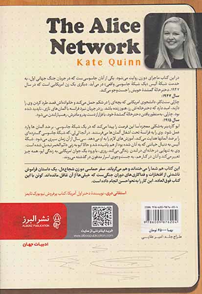 شبکه آلیس